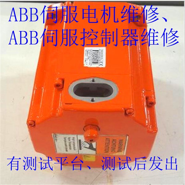 ABB機(jī)器人伺服電機(jī)維修幾種故障經(jīng)驗(yàn),