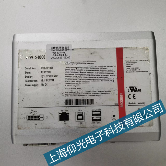 倍福工業(yè)觸摸屏人機界面主板故障維修
