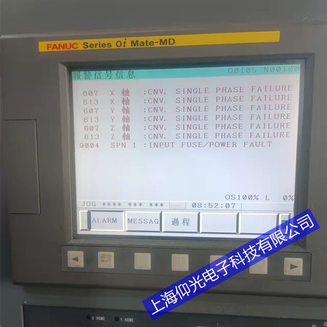 上海發(fā)那科數(shù)控系統(tǒng)開機面維修質(zhì)量保證